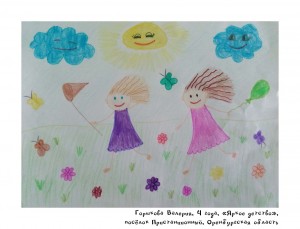Горшкова Валерия, 4 года, «Яркое детство»